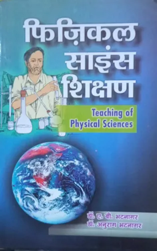 Physical Science Shikchan (Hindi)