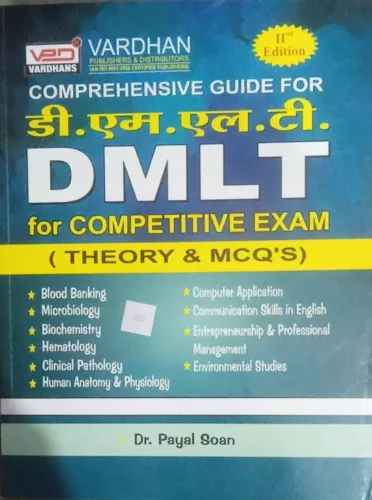 Comp. Guide For (d. M. L. T) Hindi 