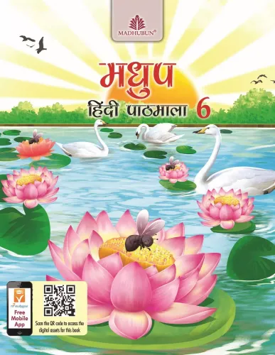 Madhup Hindi Pathmala For Class 6