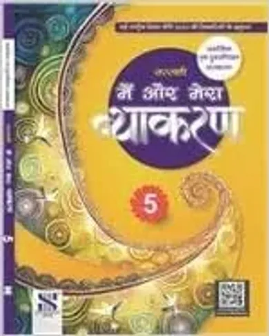 MAIN AUR MERA VYAKARAN-5 [Paperback] Dr Madhuri & Ms Shalini Sharma