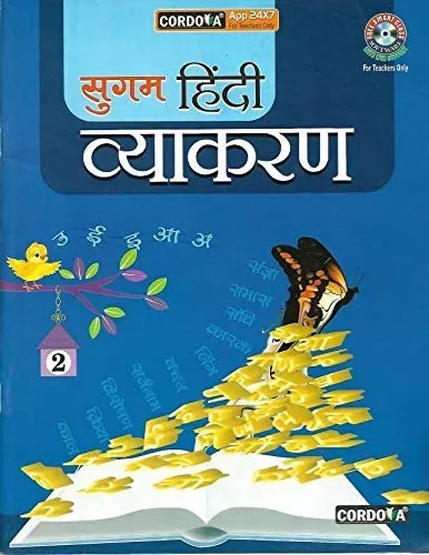 Sugam Hindi Vyakran For Class 2