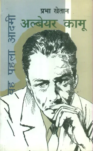 Albert Camus : Woh Pehla Aadmi