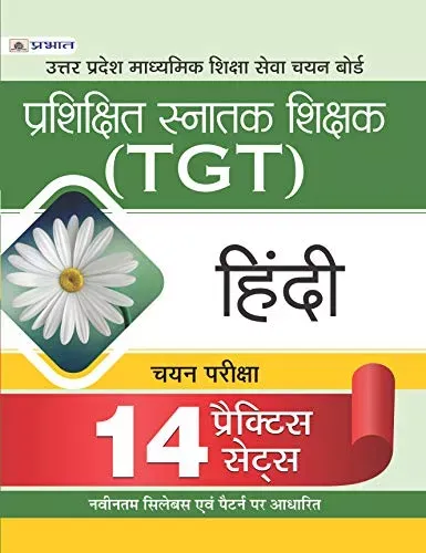 UTTAR PRADESH MADHYAMIK SHIKSHA SEVA CHAYAN BOARD Prashikshit snatak shikshak (TGT) hindi CHAYAN PARIKSHA 14 PRACTICE SETS