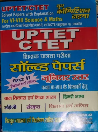 Uptet/ctet Solved Papers (Vi-Viii) Paper Ii (Science & Maths)  (Paperback, Hindi, YOUTH EXPERT TIMES)