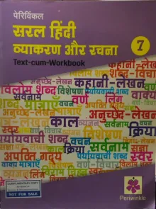 Saral Hindi Vyakaran Aur Rachna Class - 7