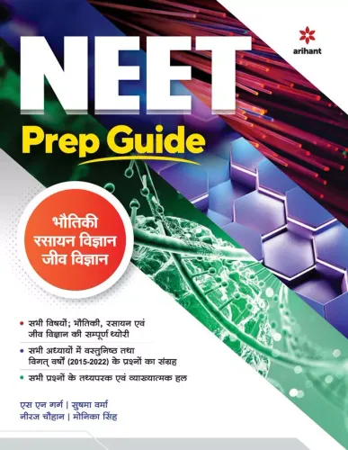 Neet Prep Guide (phy Che Bio) - Hindi Medium