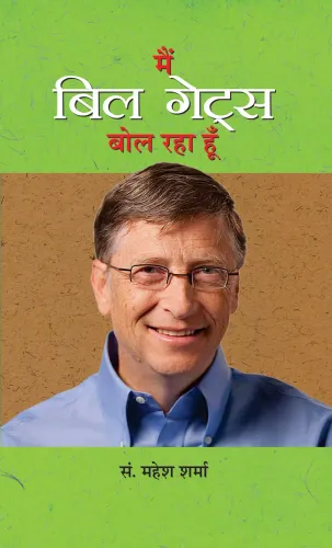 MAIN BILL GATES BOL RAHA HOON
