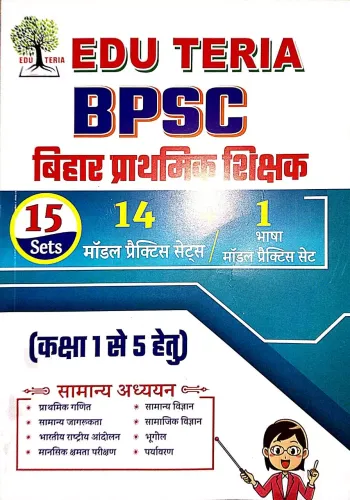 Bpsc Bihar Prathmik Shikshak {1 To 5} 15 Sets