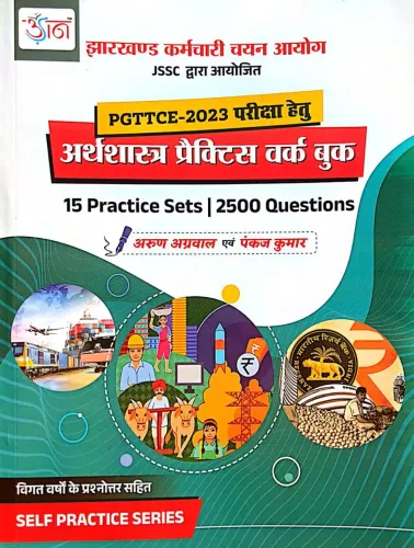 JSSC PGTTCE Arthshastra Practice Workbook (15 Practice Sets) (2500 Questions)