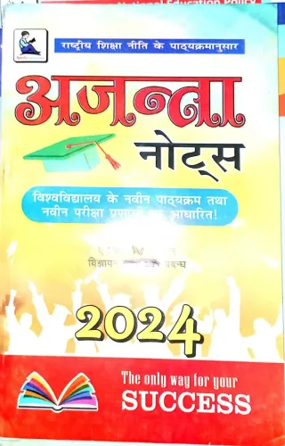 M.Com 4th Sem. Vigyapan Avam Vikray Prabandh (2024)