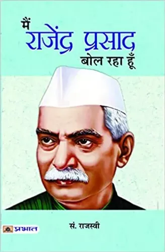 Main Rajendra Prasad Bol Raha Hoon