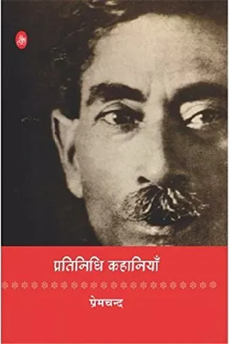 Pratinidhi Kahaniyan : Premchand