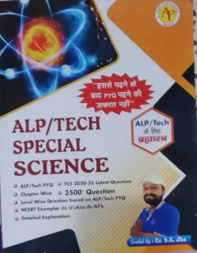 ALP / Tech Special Science Hindi Latest Edition 2024
