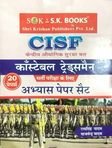 Cisf Constable Tradesmen (20 Papers) H