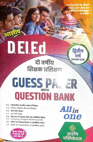 D.el.ed All In One Dwitiya Varsh Guess Paper With Q/B Second Year