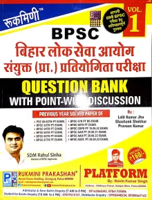 BPSC Question Bank With Point-Wise Discussion