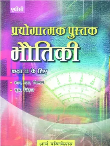 Prayogatmak Pustak Bhotiki Class11