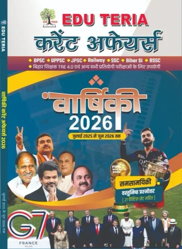 Edu Teria Current Affairs Varshiki 2026 |July 2025 To  June 2026| Hindi