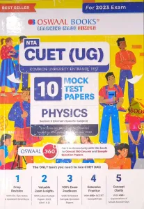 Nta Cuet Ug Mock Test Physics ( 2023 )