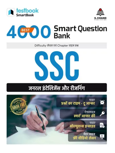 Best 4000 Smart Question Bank SSC General Intelligence and Reasoning in Hindi 