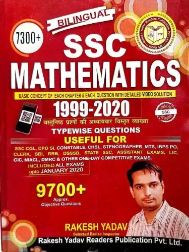 Advanced Mathematics (2022) by Rakesh Yadav 