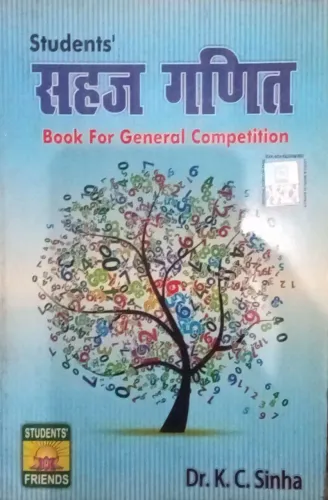 Sahaj Ganit 