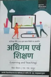 Adhigam Avam Shichan Latest Edition 2024