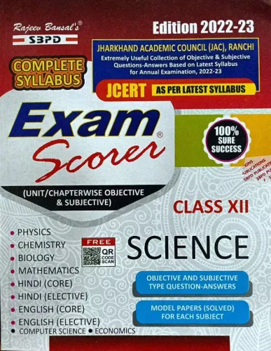 Exam Scorer Science-12 (2023)