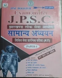 Exam Kranti JPSC PT Samanya Adhyayan Paper-1