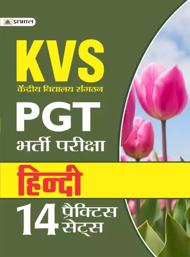 KVS PGT BHARTI PARIKSHA HINDI (14 PRACTICE SETS)