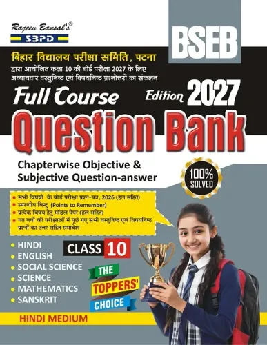 Full Course Question Bank Chapterwise Objective and Subjective Question-Answer Class 10 Bihar Board Latest Edition 2027