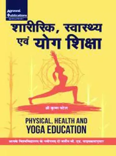 Sharirik Swasthya evam Yog Shiksha (Health Physical and Yoga Education)