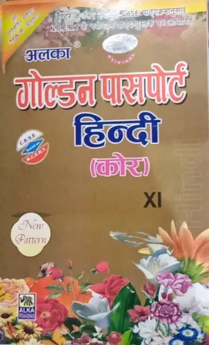 Hindi Core Class 11