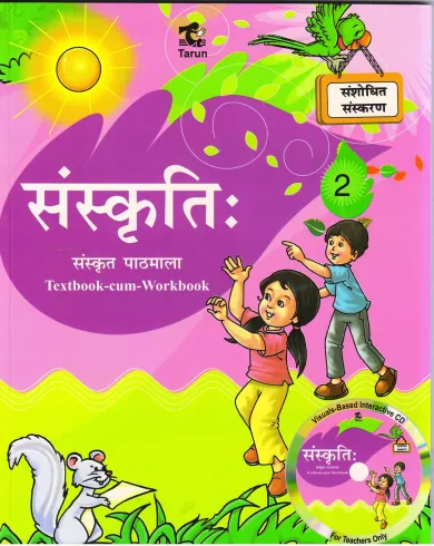 Tarun Sanskrit Pathmala Textbook-Cum-Workbook 2 