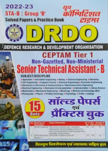 DRDO Senior Technical Assistant-B CEPTAM Tier-1 (15 Sets)