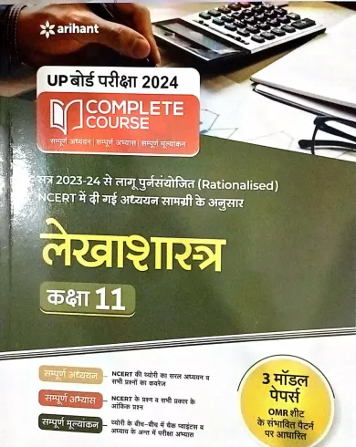 Complete Course Lekhashastra Class -11 (2023)