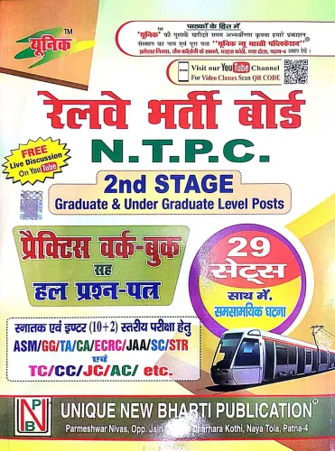 Rrb Ntpc 2nd Stage PWB (Graduate & Under Graduate) 29 Sets