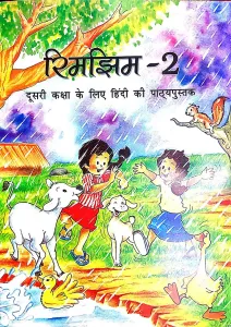 Rimjhim (Textbook of Hindi) For Class 2