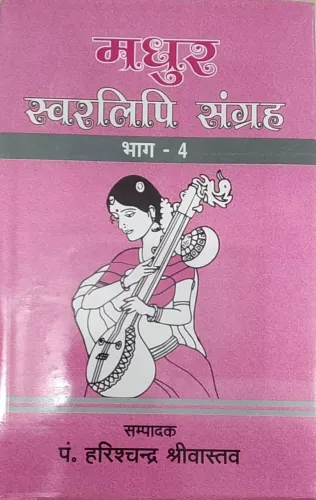 Madhur Swarlipi Sangrah 4 (Hardcover)