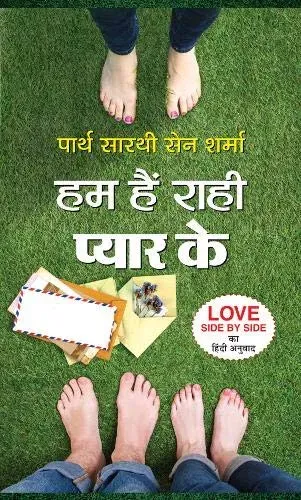 Hum Hain Rahi Pyar Ke