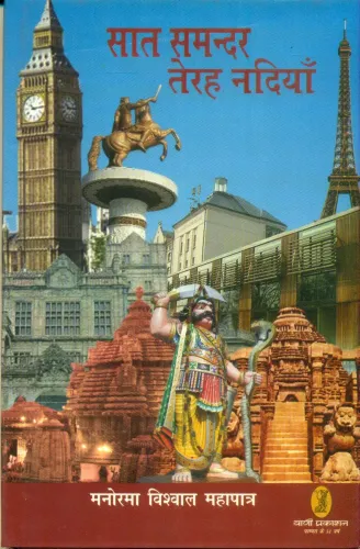 Saat Samandar Terah Nadiyan