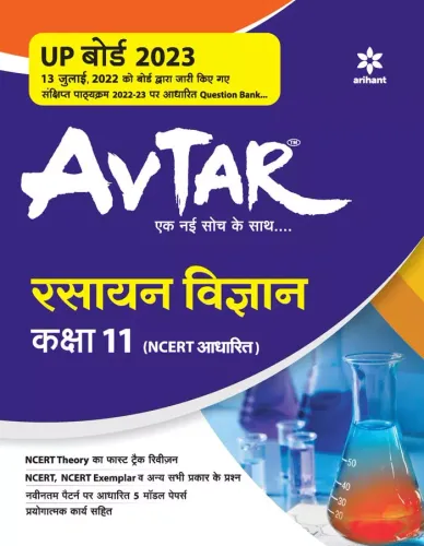 Avtar Rasayan Vigyan-11