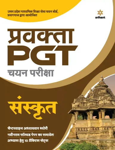 Uttar Pradesh Pravakta (PGT) Chayan Pariksha -Sanskrit