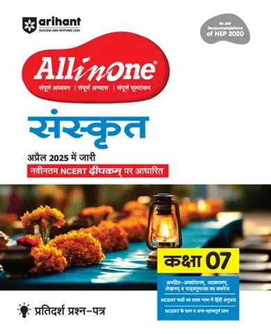 All in One Sanskrit Class 7 for CBSE Exam 2025-26| Latest NCERT-Based Book | Full Syllabus Coverage with Chapterwise Theory, Grammar, Writing, Practice & Sample Papers