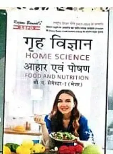 Grih Vigyan {aahaar Avam Poshan}