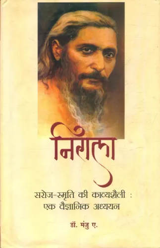 Nirala Saroj Smiriti Ki Kavyasheily Ek Vaigyanik Adhyayan