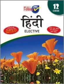 Hindi Elective Class 12 Cbse  - Hindi