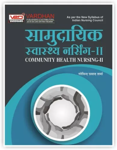 Community Health Nursing - 2 (Hindi) {samudayik swasthya nursing - 2}