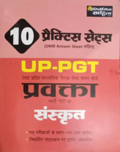 Up Pgt Sanskrit Practice