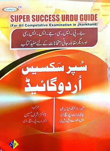 Super Success Urdu Guide